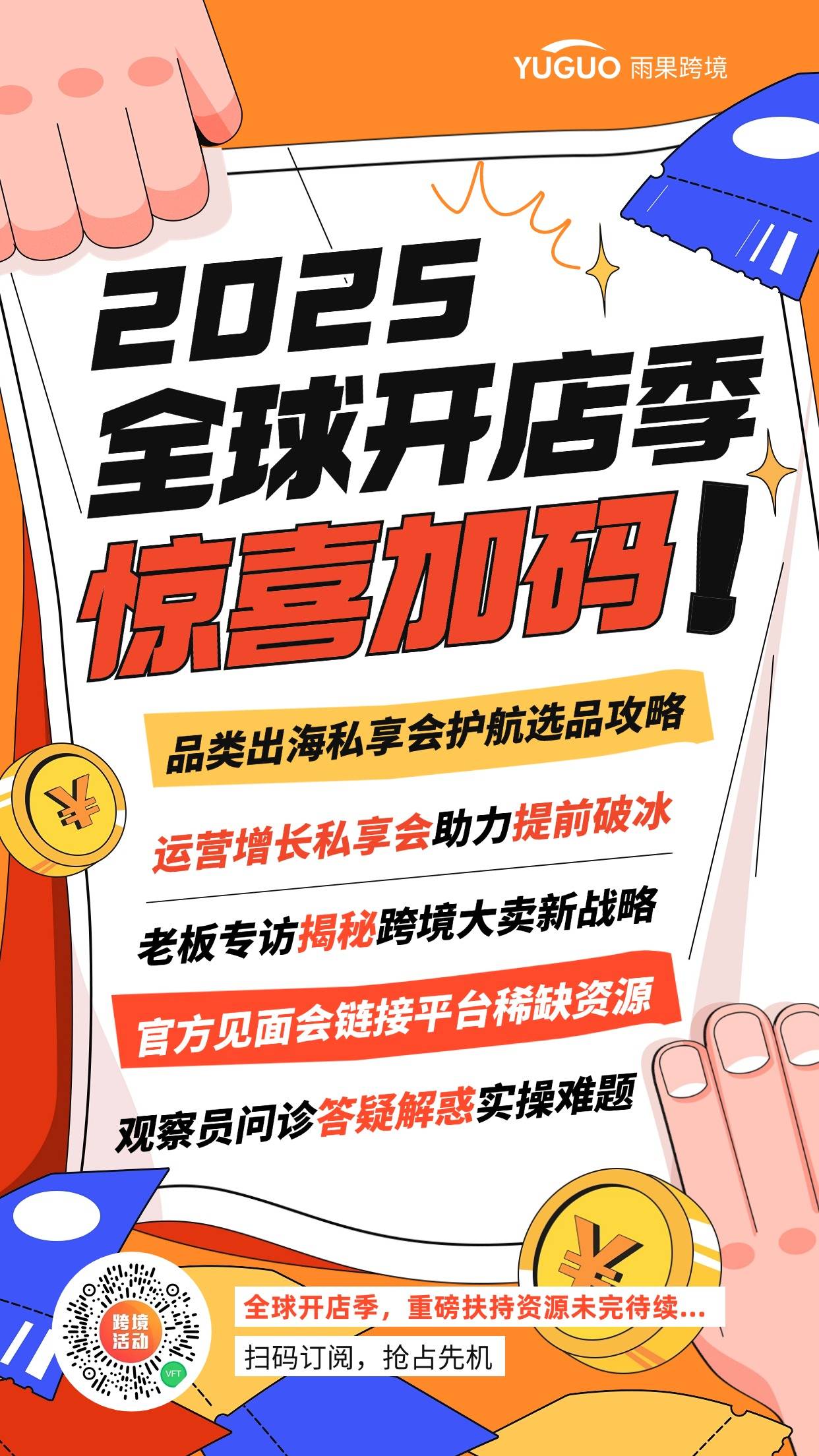 一篇文章汇总TikTok Shop东南亚入驻要求+材料+流程+常见问题
