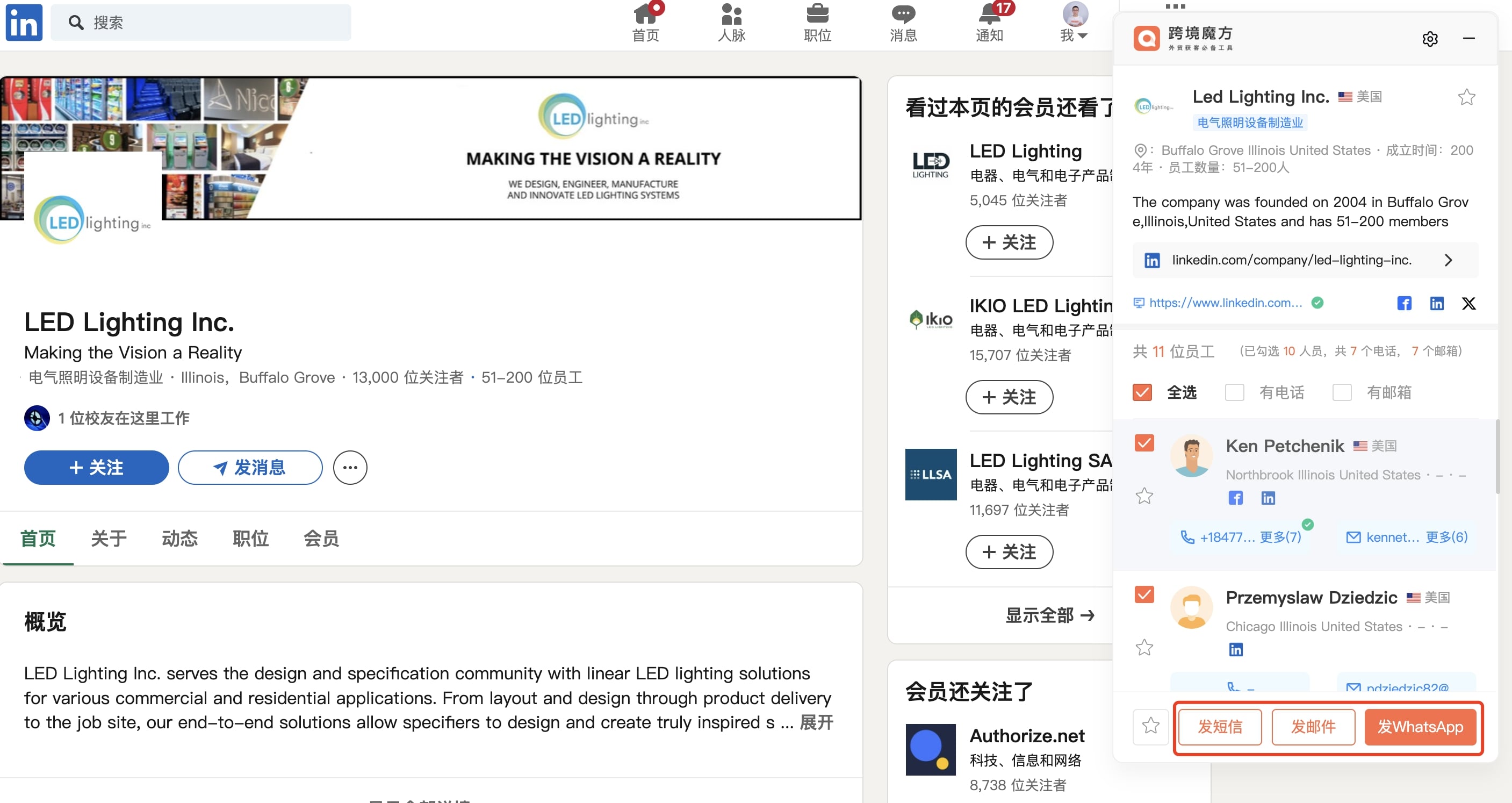 跨境魔方Chrome领英插件正式发布：无需领英好友，一键查联系方式！