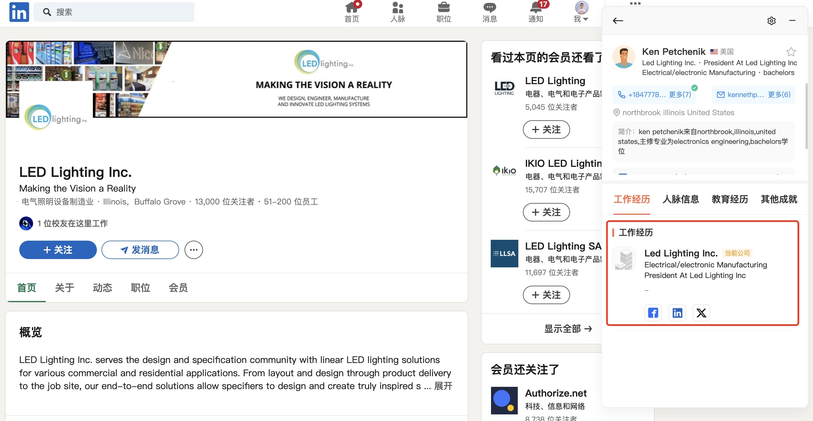 跨境魔方Chrome领英插件正式发布：无需领英好友，一键查联系方式！