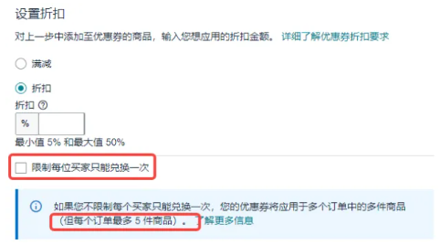 卖家们注意！亚马逊又更新优惠券政策了！