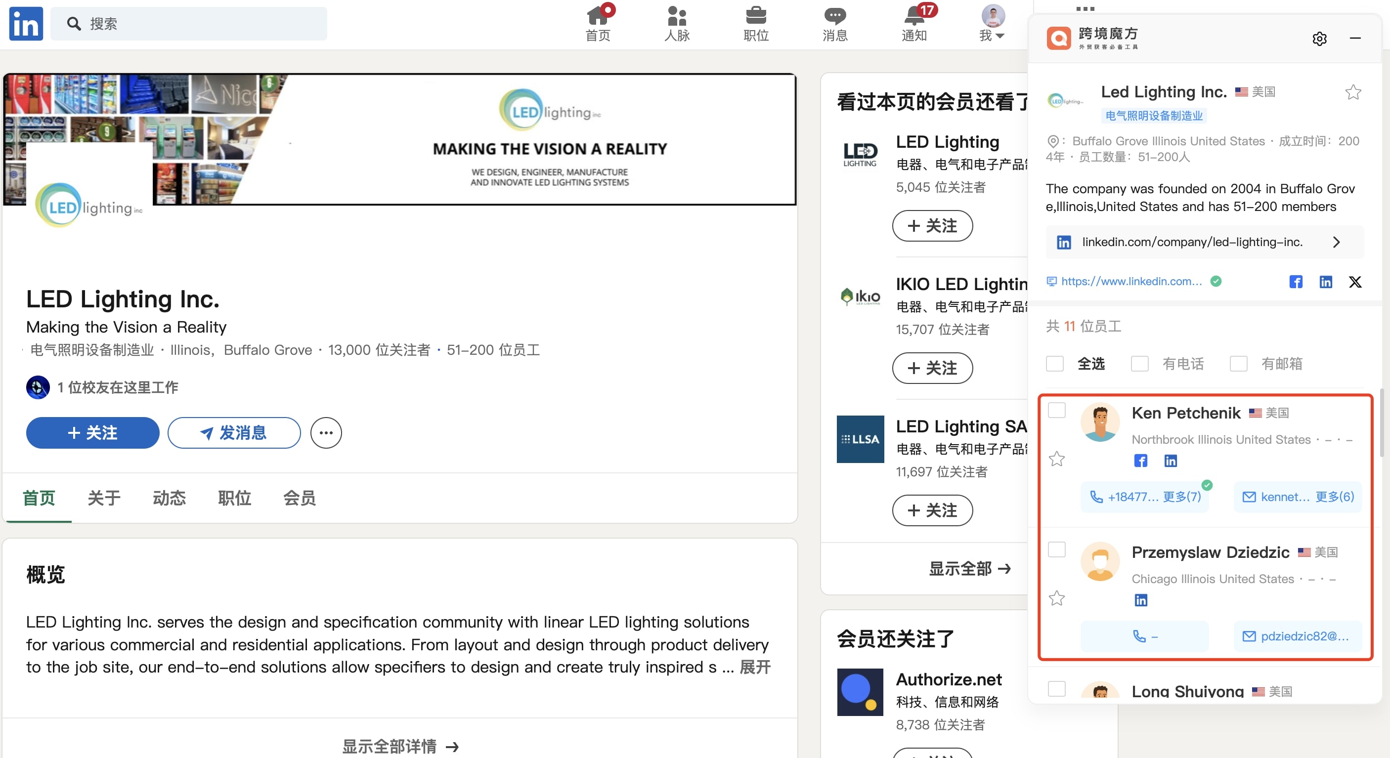 跨境魔方Chrome领英插件正式发布：无需领英好友，一键查联系方式！