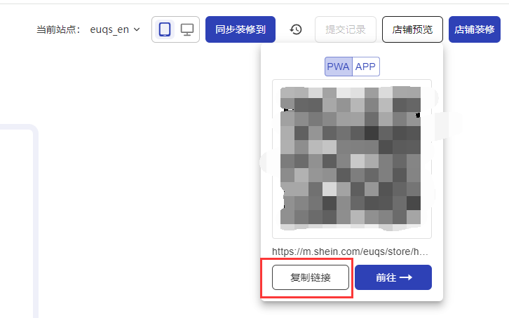 SHEIN平台GPSR欧盟责任人常见问题答疑