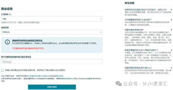 2025年亚马逊如何入局？店铺注册实操全流程！