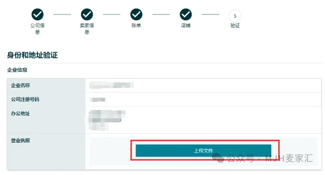 2025年亚马逊如何入局？店铺注册实操全流程！