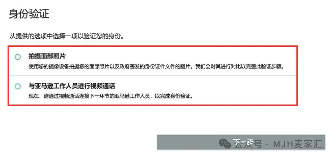 2025年亚马逊如何入局？店铺注册实操全流程！