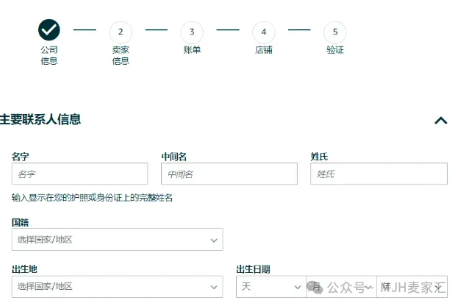 2025年亚马逊如何入局？店铺注册实操全流程！