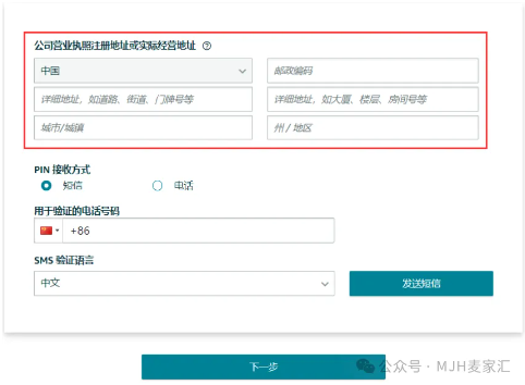 2025年亚马逊如何入局？店铺注册实操全流程！
