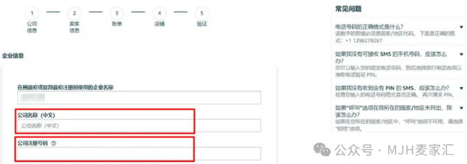 2025年亚马逊如何入局？店铺注册实操全流程！