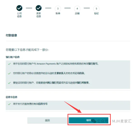 2025年亚马逊如何入局？店铺注册实操全流程！