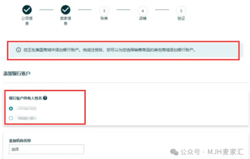 2025年亚马逊如何入局？店铺注册实操全流程！