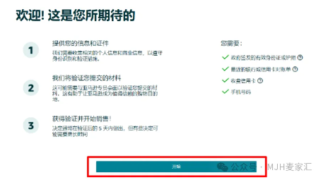 2025年亚马逊如何入局？店铺注册实操全流程！