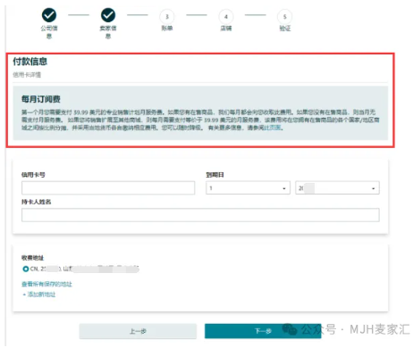 2025年亚马逊如何入局？店铺注册实操全流程！
