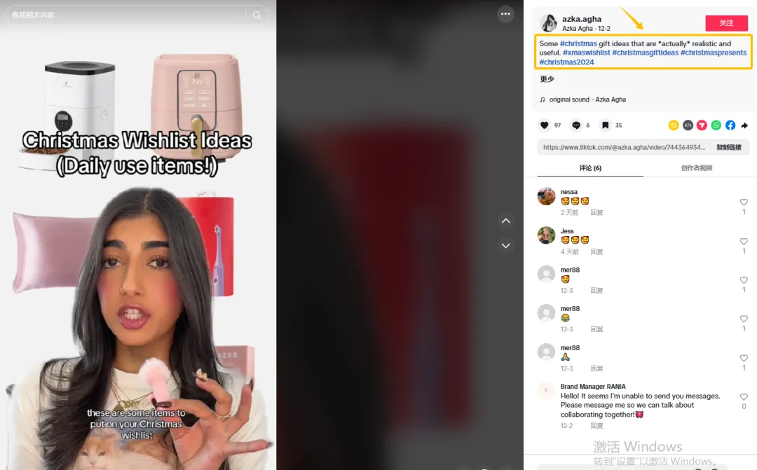 网红助阵，圣诞月各品牌营销如何 “C 位” 出道？！