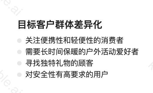 月利润45万刀的AI暖手宝，还能做吗？