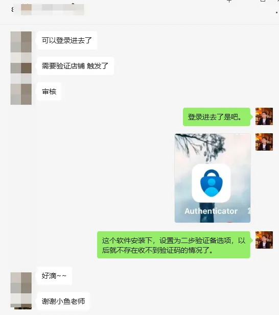 100%解决亚马逊后台两步验证码收不到、无法登录难题的绝招