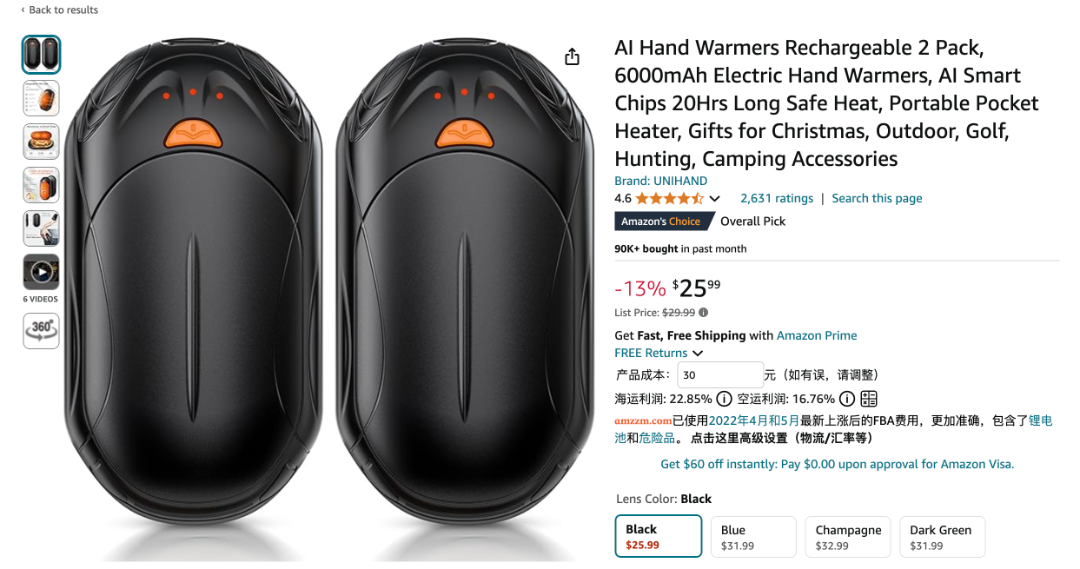 月利润45万刀的AI暖手宝，还能做吗？