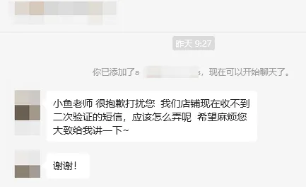 100%解决亚马逊后台两步验证码收不到、无法登录难题的绝招