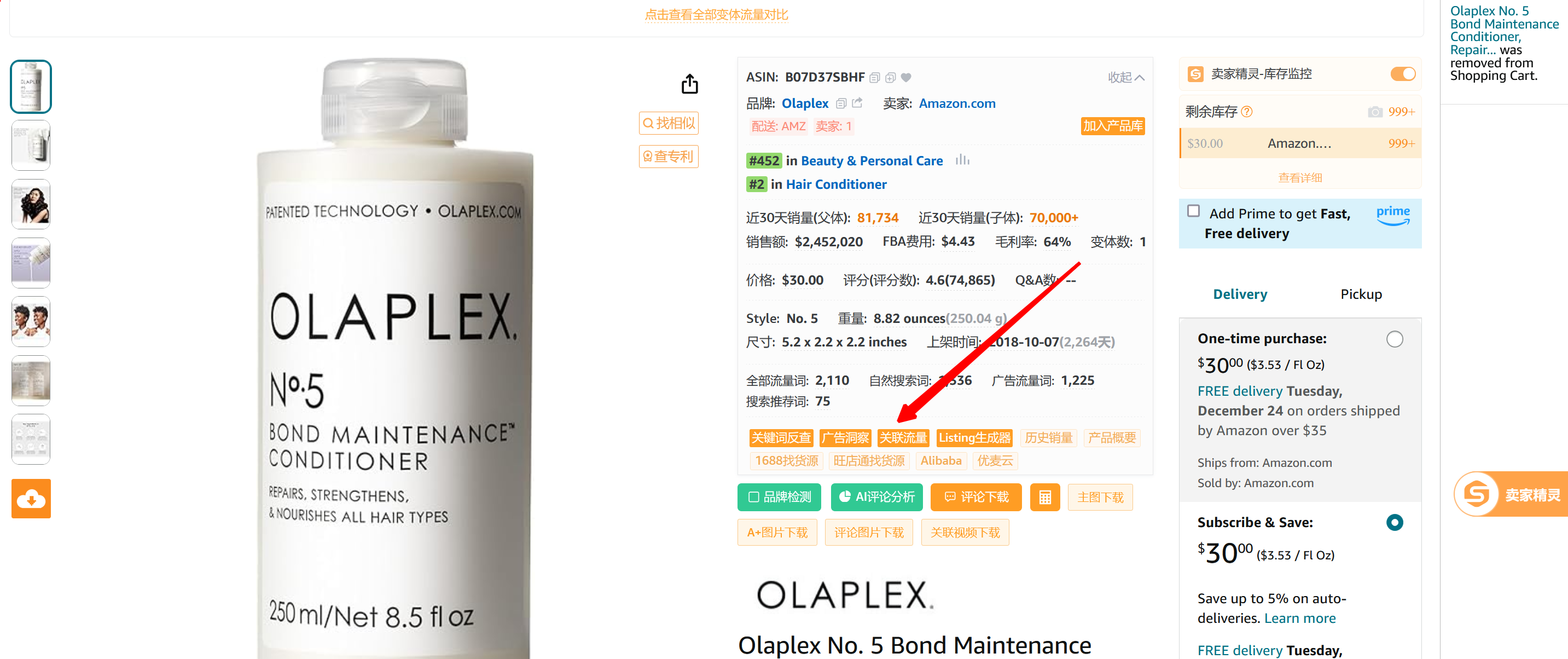 挖掘2025年中小卖家的商机：长尾赛道市场产品