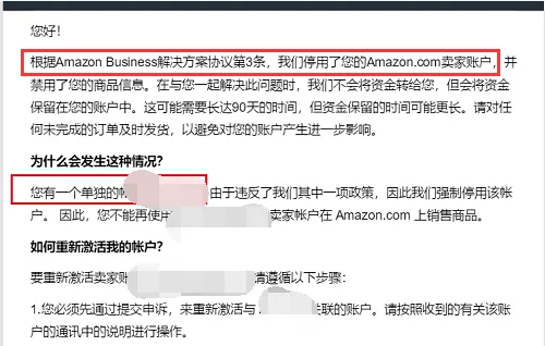 又有账号挂了！亚马逊开始新一轮严查！