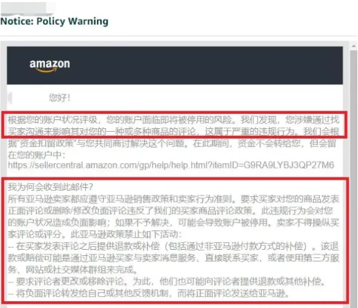 又有账号挂了！亚马逊开始新一轮严查！
