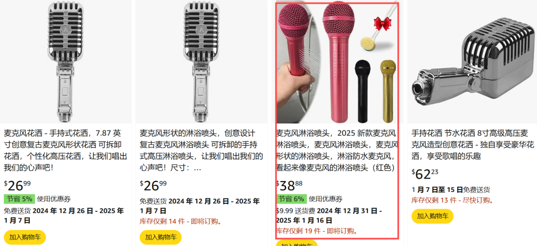 TikTok新兴赛道：浴室K歌神器成新热点！