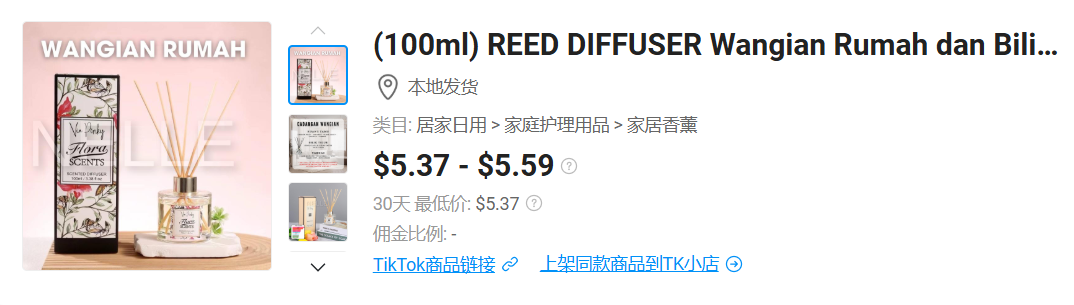 TikTok上疯狂吸金！利润率280%的平价香水月销4万单！