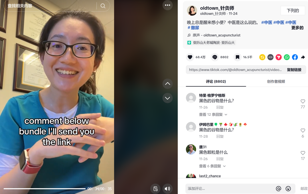 中医文化征服全球，TikTok上C位出道引轰动！