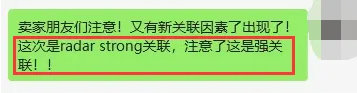 又干掉一大批店铺，亚马逊出现新型关联！