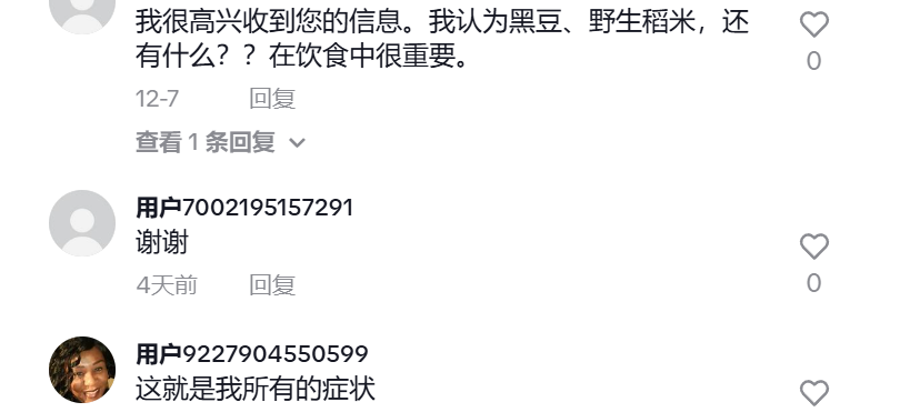 中医文化征服全球，TikTok上C位出道引轰动！