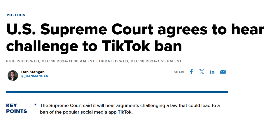 美国最高法院介入：TikTok禁令将迎来关键审理