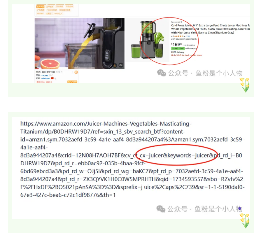 亚马逊广告100问系列篇-06广告权重大揭秘