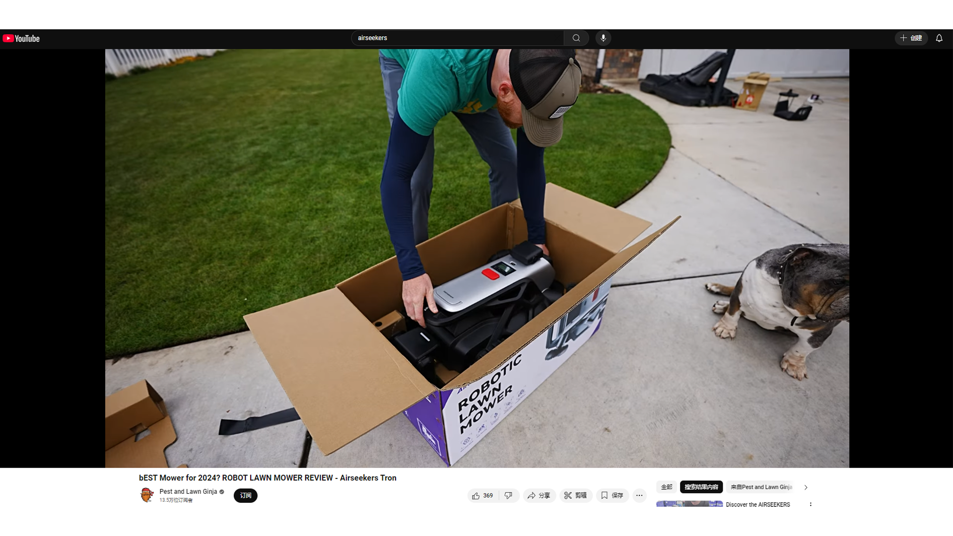 获格力融资！它要做“割草机器人”领域的“特斯拉”