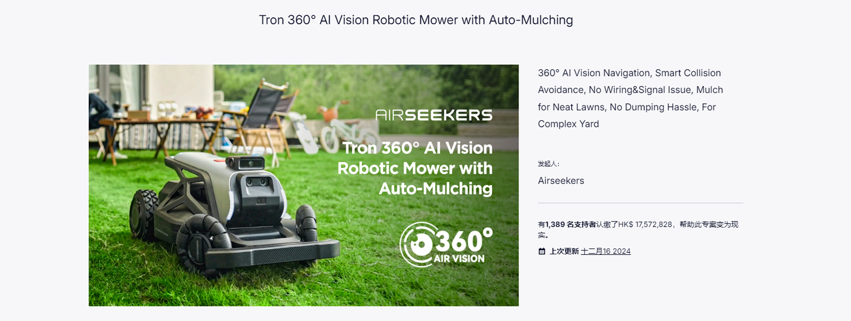 获格力融资！它要做“割草机器人”领域的“特斯拉”