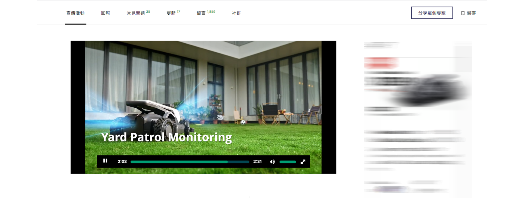 获格力融资！它要做“割草机器人”领域的“特斯拉”