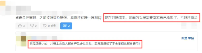 亚马逊FBA赔偿政策更新！卖家集体吐槽：无法接受！