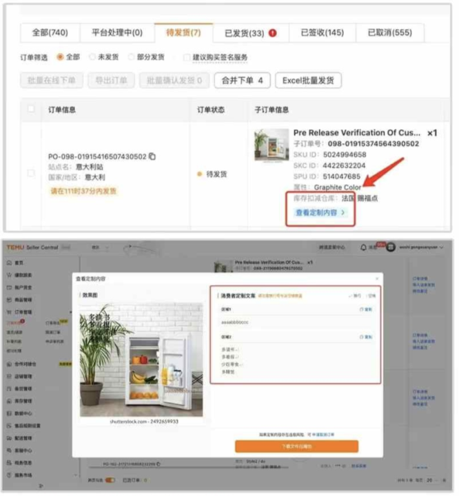 最新消息！TEMU功能上新&半托管将新增奥地利/丹麦/罗马尼亚站点