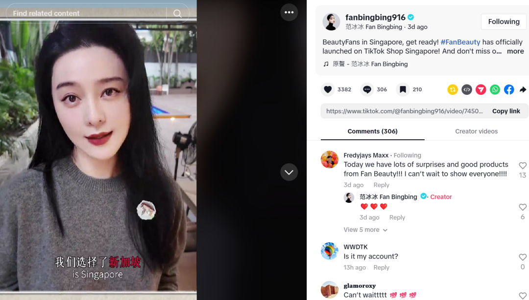 范冰冰入驻TikTok Shop，拓展国际市场的新一步