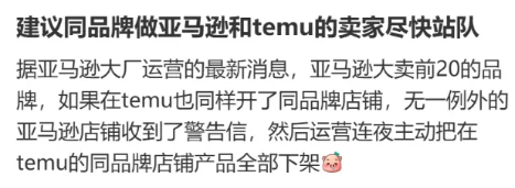 亚马逊逼卖家站队？发警告信强制要求二选一！