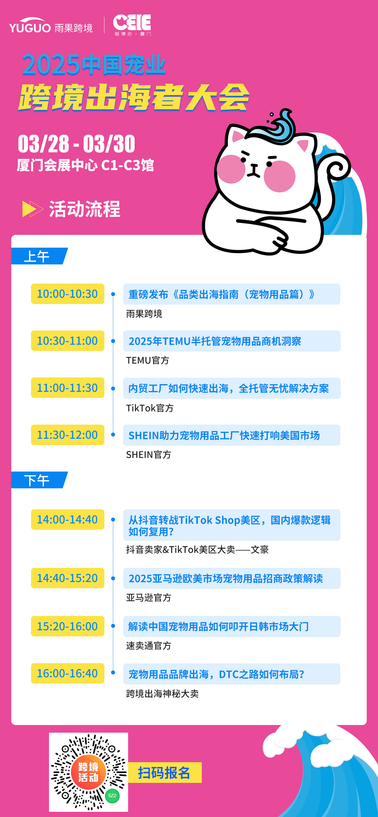 市场规模近3000亿美元！2025年宠物用品出海大有可为