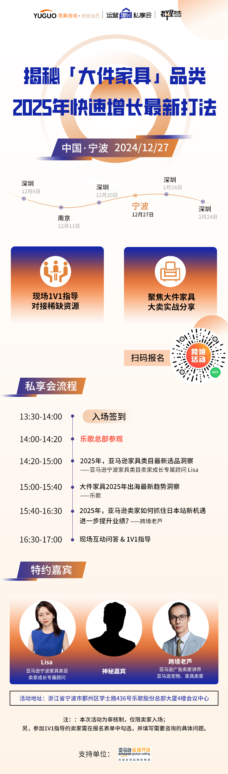 运营增长季·每日tips：亚马逊品牌旗舰店建设的必要性