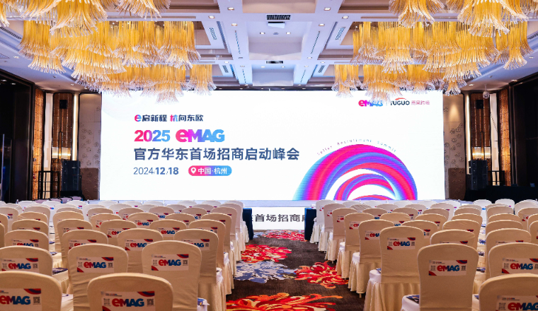 中国卖家订单量猛增117%，GMV飙升90%！eMAG华东峰会深度解读2025市场趋势！