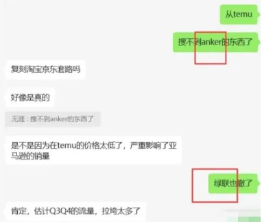 亚马逊逼卖家站队？发警告信强制要求二选一！