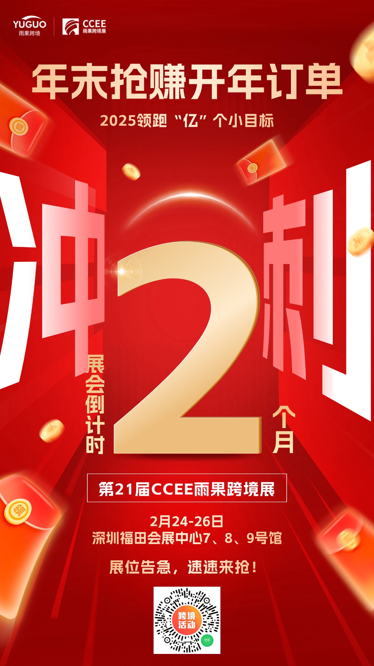 产业出海，未来已来！温州智造加速迈向出海新征程