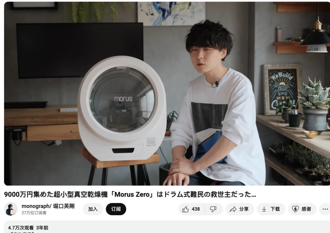 小家电出海黑马， Morus日本拿下1亿预售的背后合作了哪些红人？