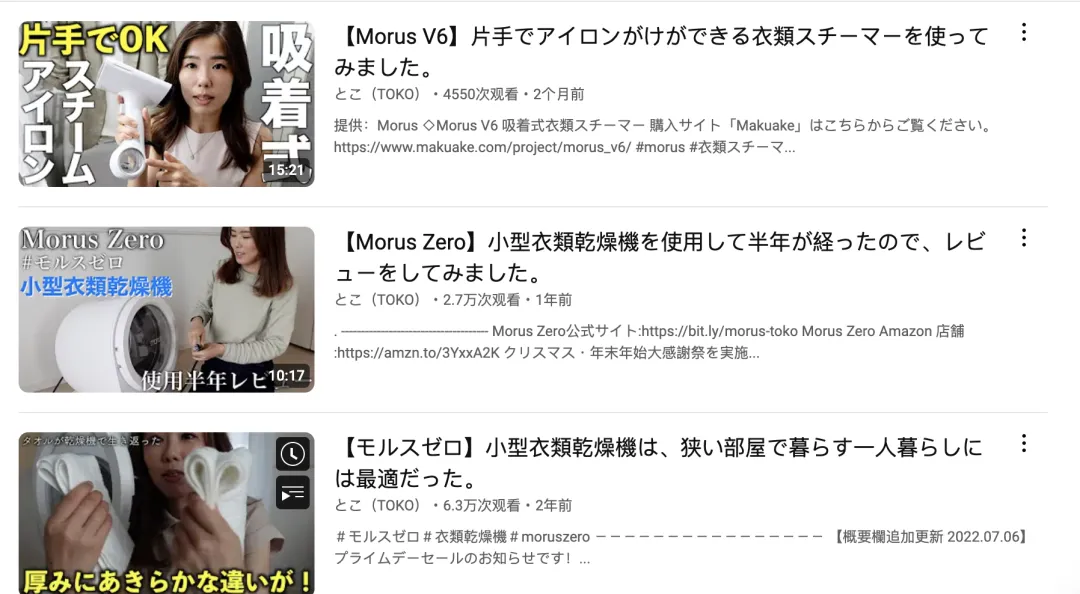 小家电出海黑马， Morus日本拿下1亿预售的背后合作了哪些红人？