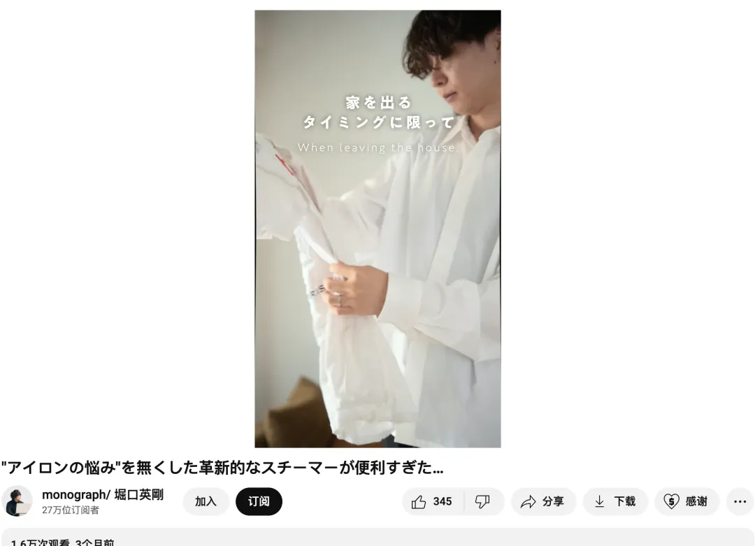 小家电出海黑马， Morus日本拿下1亿预售的背后合作了哪些红人？