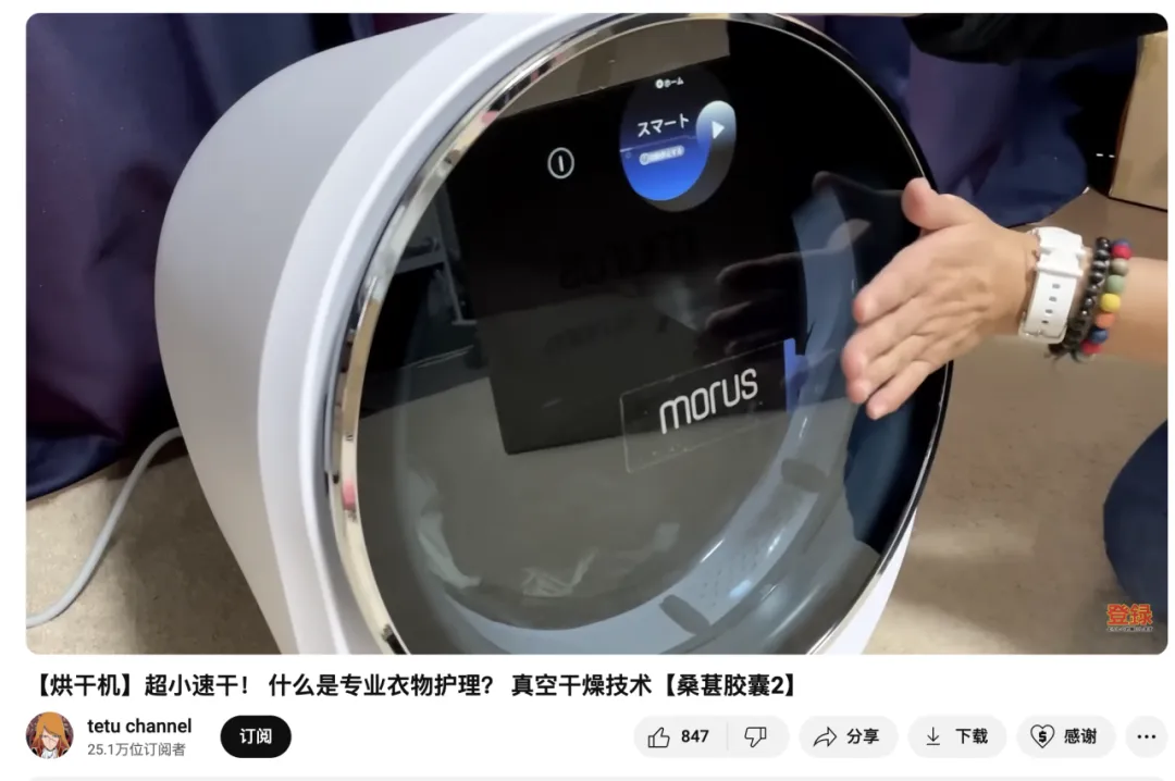 小家电出海黑马， Morus日本拿下1亿预售的背后合作了哪些红人？