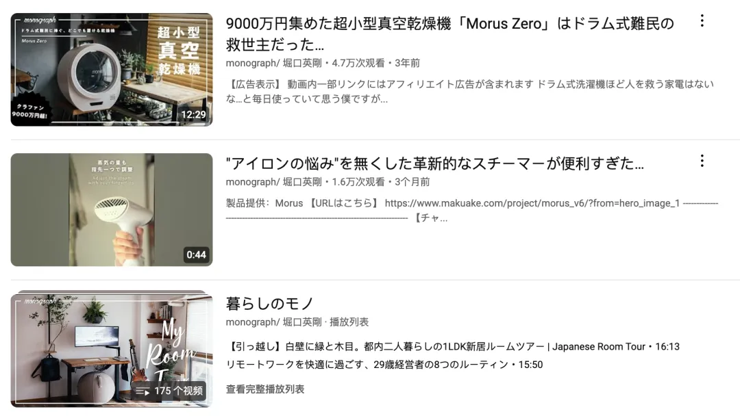 小家电出海黑马， Morus日本拿下1亿预售的背后合作了哪些红人？