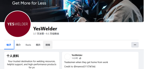 占领北美市场的中国品牌，探索温州商人的焊机DTC之路！