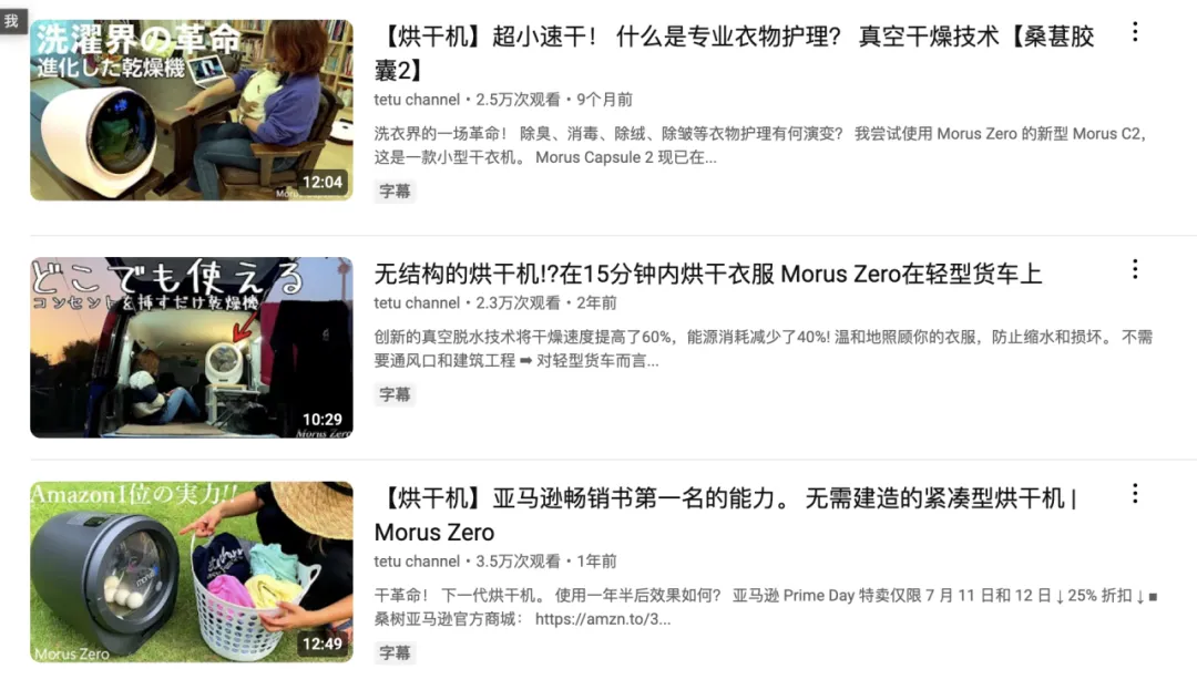 小家电出海黑马， Morus日本拿下1亿预售的背后合作了哪些红人？